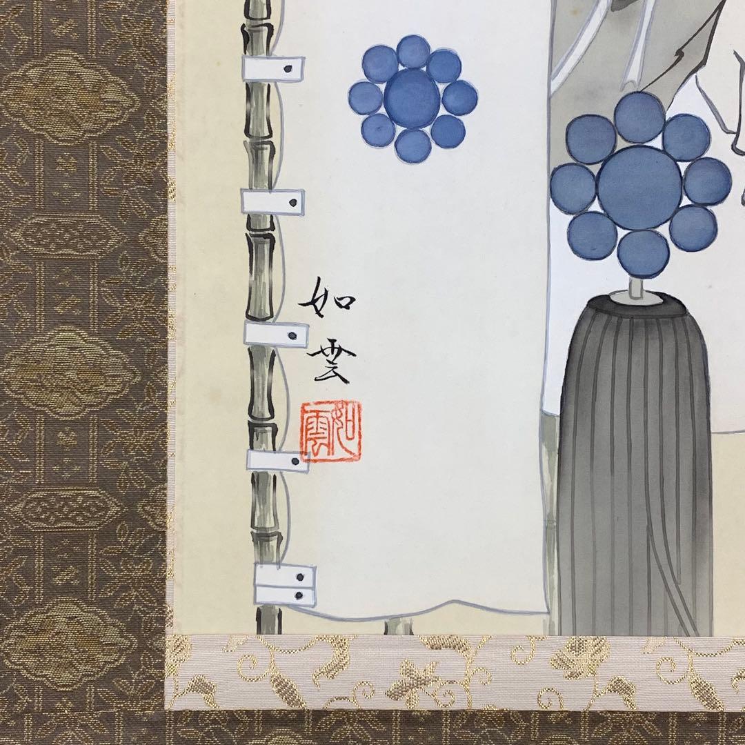 掛軸 高橋如雲 端午 木箱 節句 子どもの日 行事 鯉のぼり 2-6