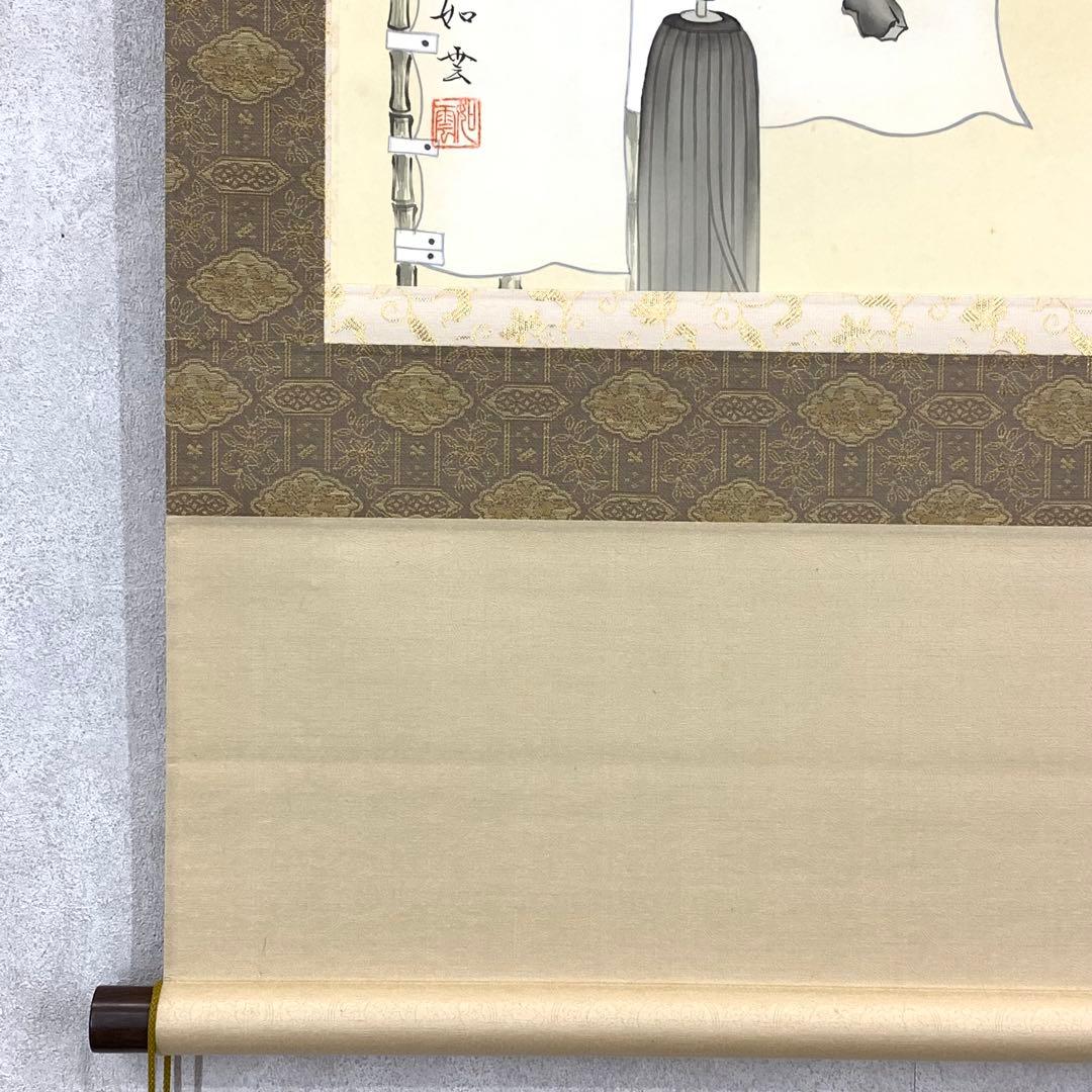 掛軸 高橋如雲 端午 木箱 節句 子どもの日 行事 鯉のぼり 2-6