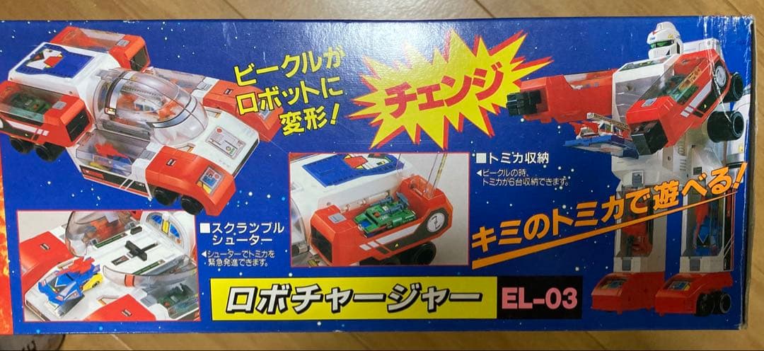 トミカ未来緊急隊　アースコマンダー　ロボチャージャー　当時物　未使用