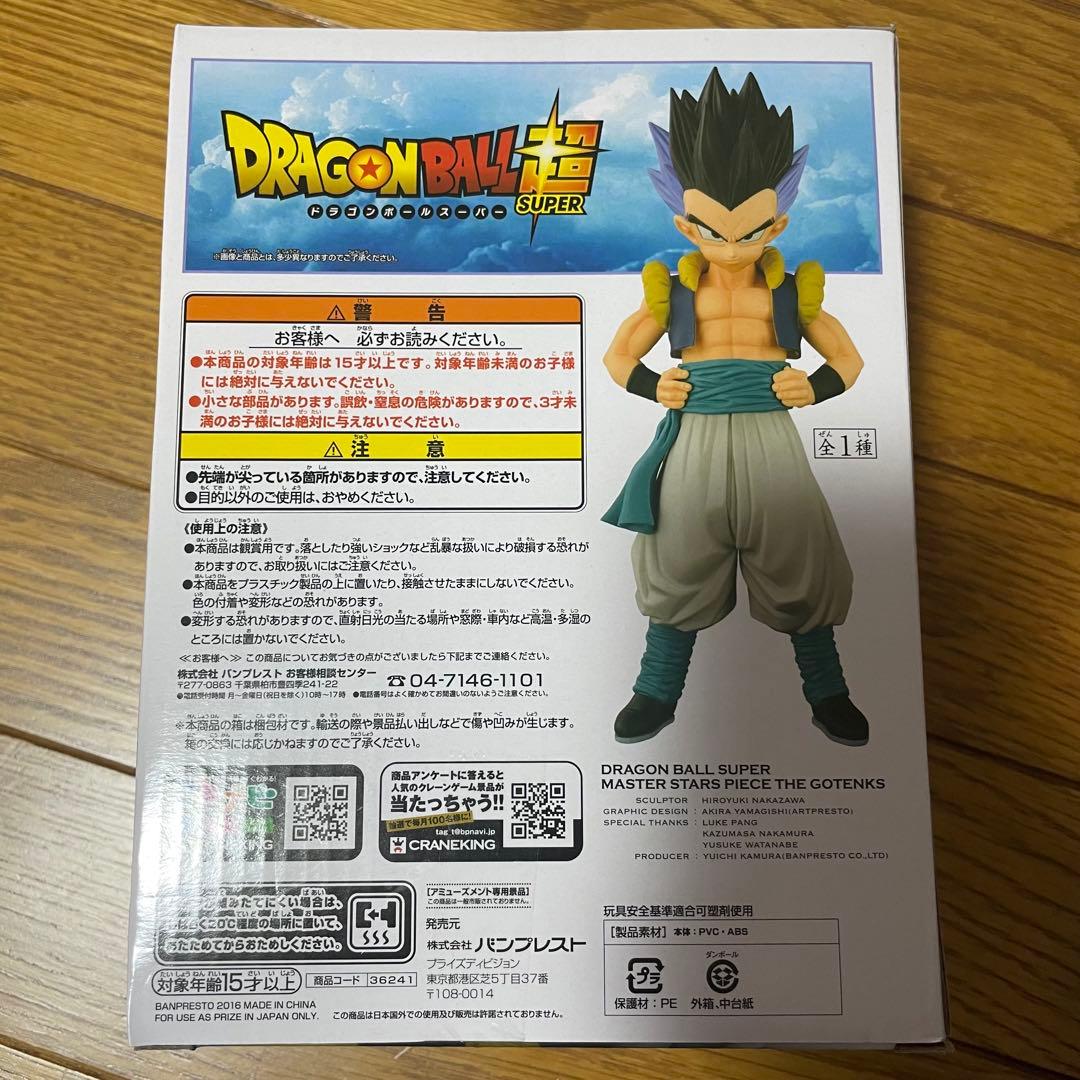 ドラゴンボール　フィギュア　セット