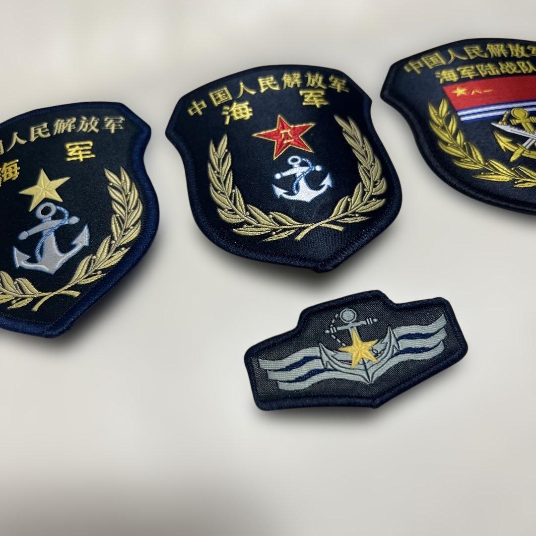 実物中国人民解放軍海軍 海軍陸戦隊パッチ 4枚セット　沖縄尖閣台湾有事