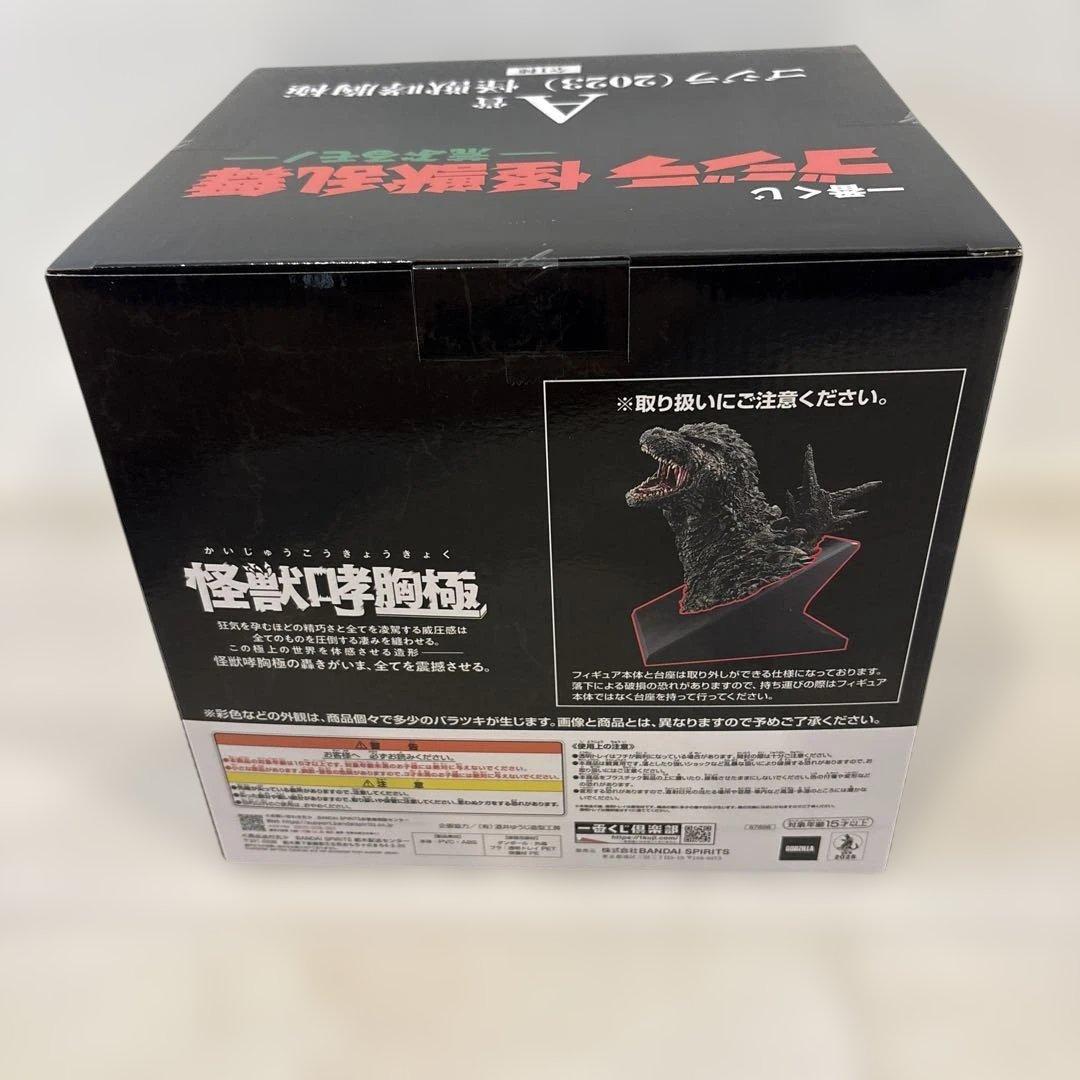 て*ん様 一番くじ　ゴジラ　怪獣乱舞　A賞