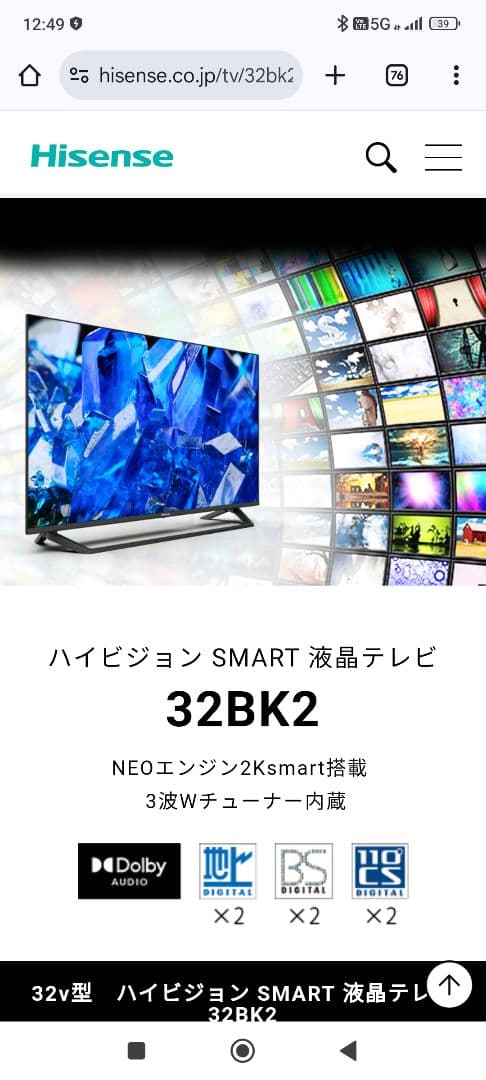 WALL TVスタンド　32型TV&外付け録画ハードディスクセット