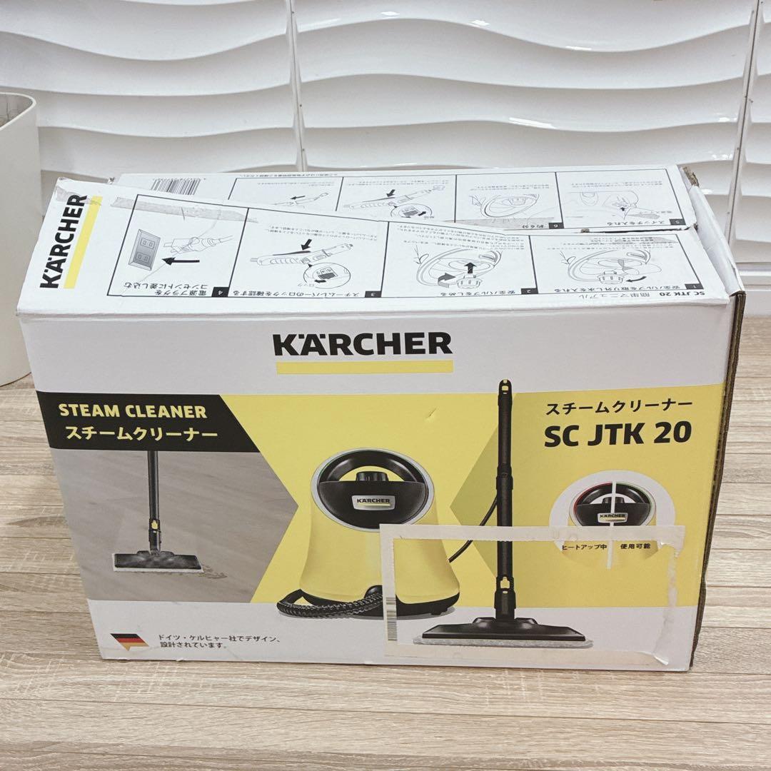 ◇Karcher◇スチームクリーナー◇高圧洗浄機◇SC JTK 20◇