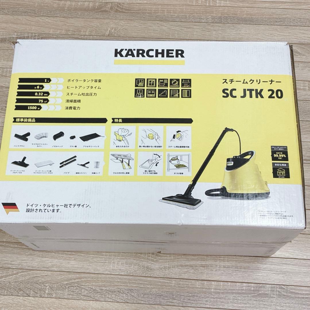 ◇Karcher◇スチームクリーナー◇高圧洗浄機◇SC JTK 20◇