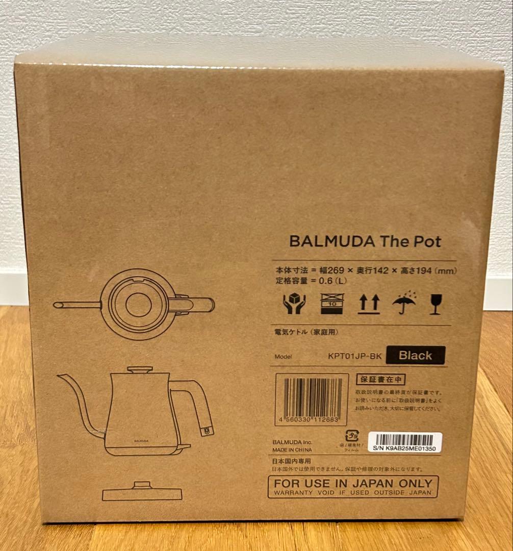 BALMUDA The Pot 0.6L ブラック【新品未開封】