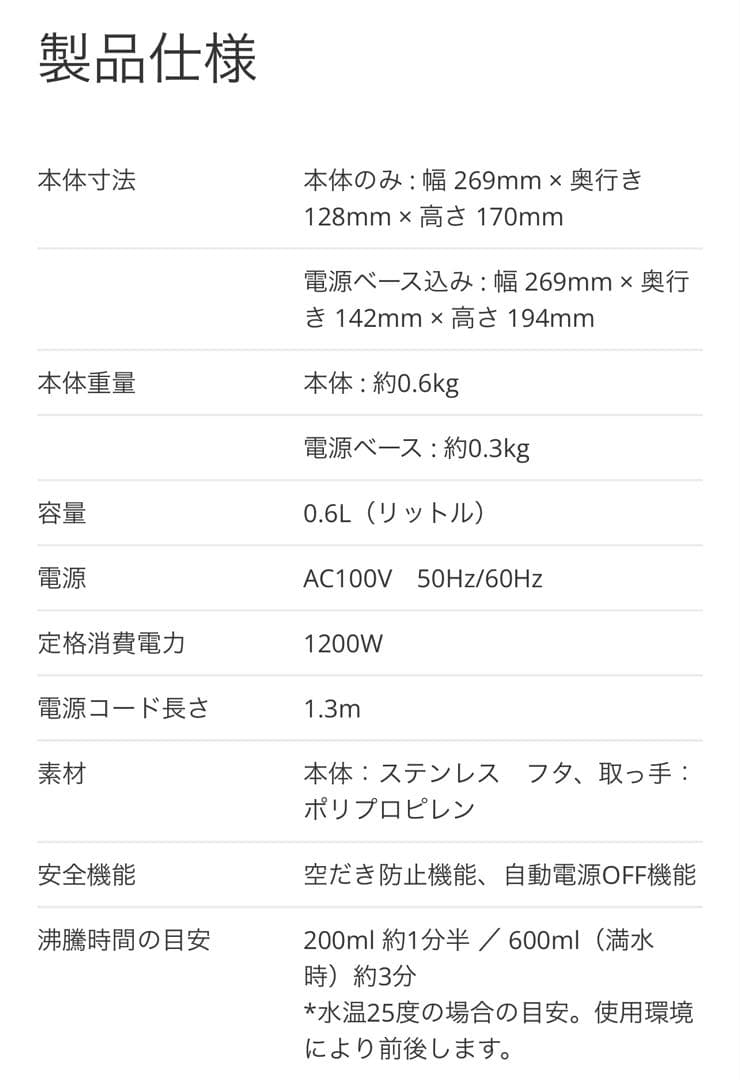 BALMUDA The Pot 0.6L ブラック【新品未開封】