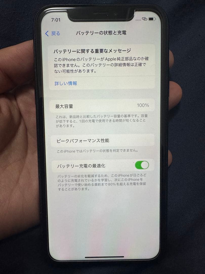 iPhone XR 64GBブラック 本体 箱付き