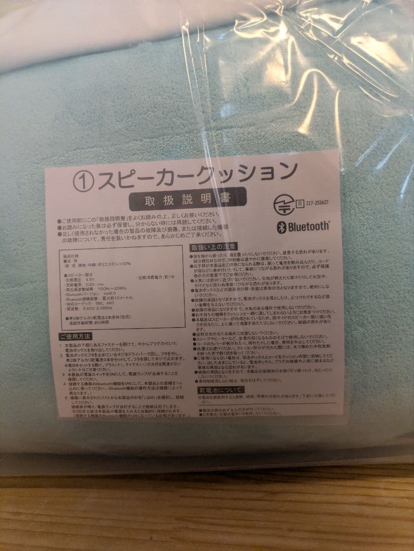 【新品】　サンリオ　当たりくじ　ハンギョドン　①　スピーカークッション