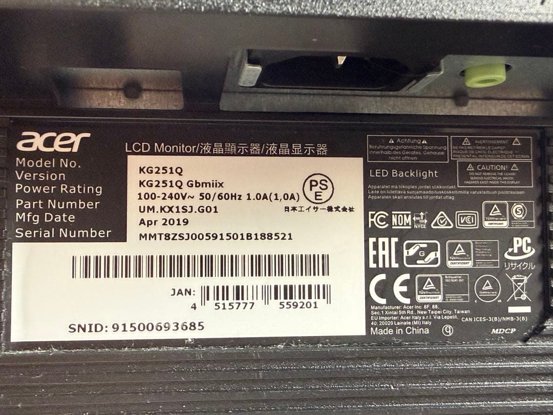 acer KG251Q LCDモニター