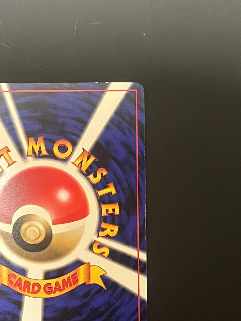 ポケモンカード　プロモ　プリン　旧裏　ツヤあり　光沢あり　付録　コロコロコミック