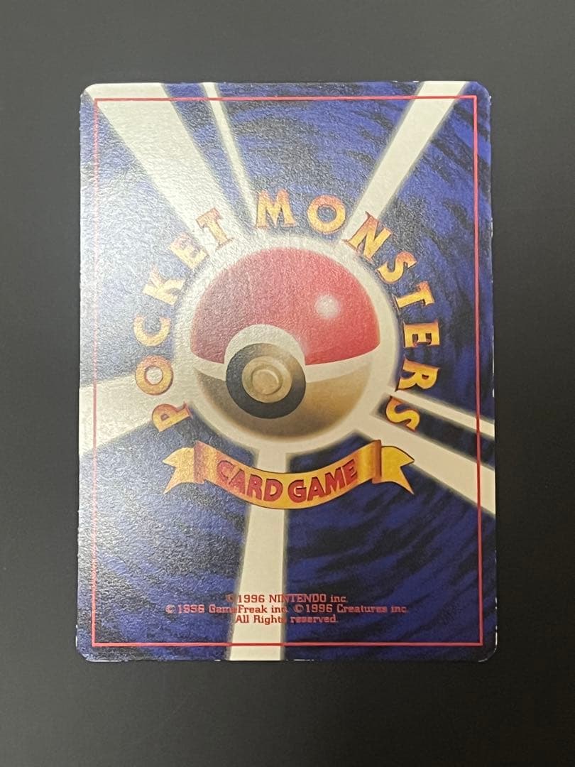 ポケモンカード　プロモ　プリン　旧裏　ツヤあり　光沢あり　付録　コロコロコミック