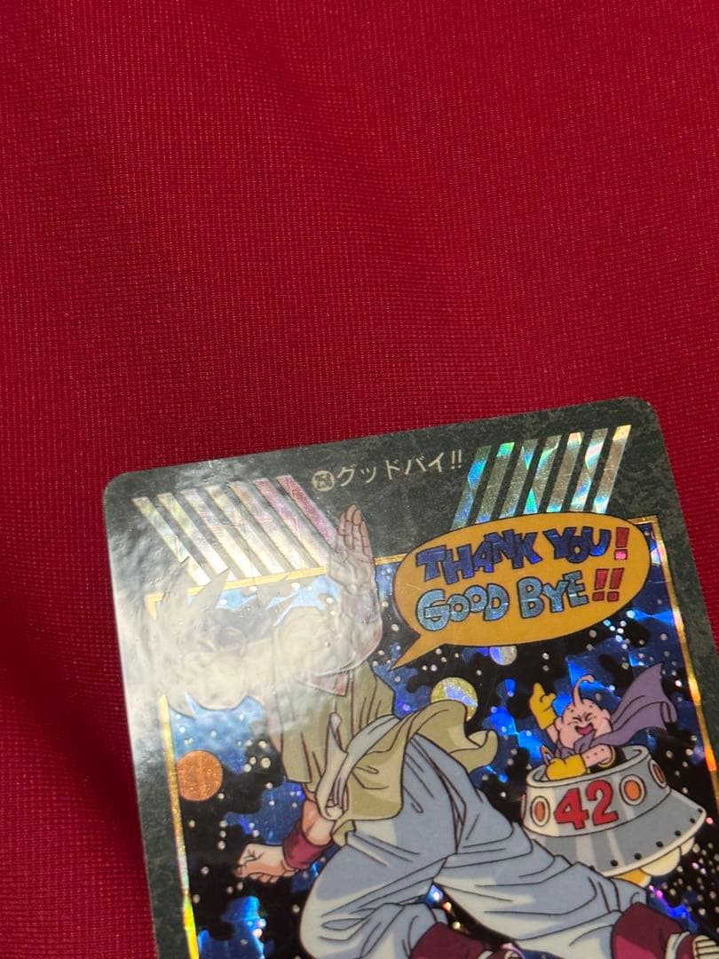 美品　ドラゴンボール ビジュアルアドベンチャー 258 グッドバイ