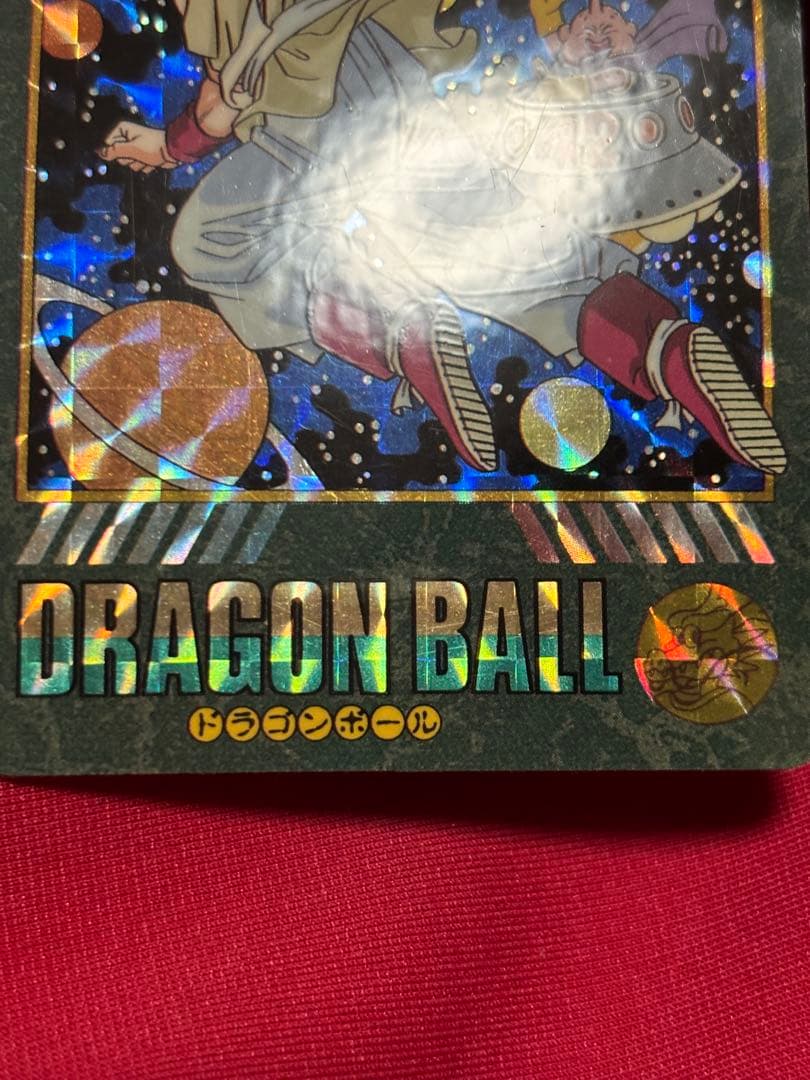 美品　ドラゴンボール ビジュアルアドベンチャー 258 グッドバイ