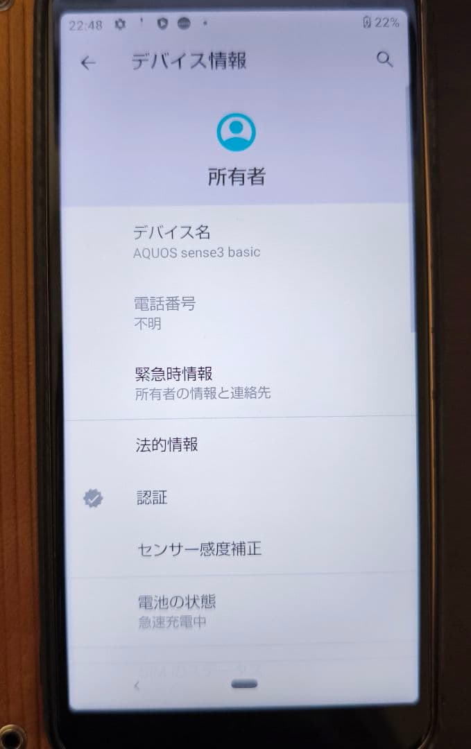 AQUOS sense 3 basic スマートフォン SHV48 ケース付き