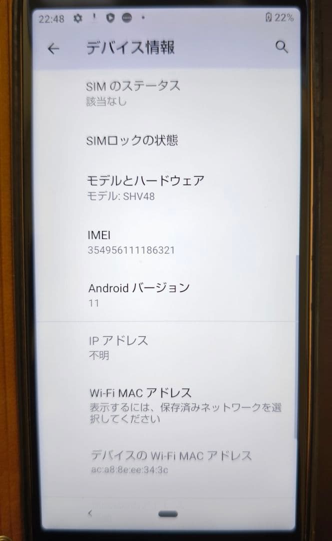 AQUOS sense 3 basic スマートフォン SHV48 ケース付き
