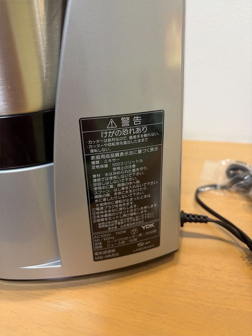 山本電気MICHIBAPRODUCT マスターカット　MB-MM56SLシルバー