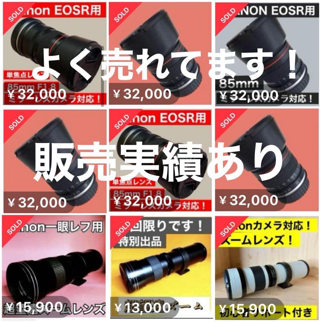 レンズ(単焦点) For CANON DSLR 85mm F1.8 Prime lens