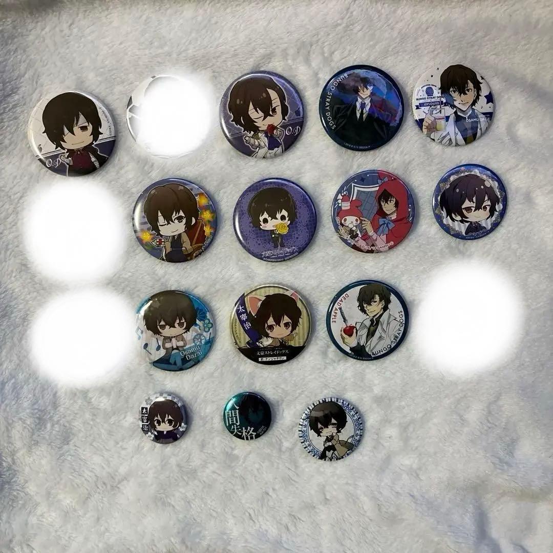 ★ 文スト 太宰治 缶バッジ まとめうり コメント必須