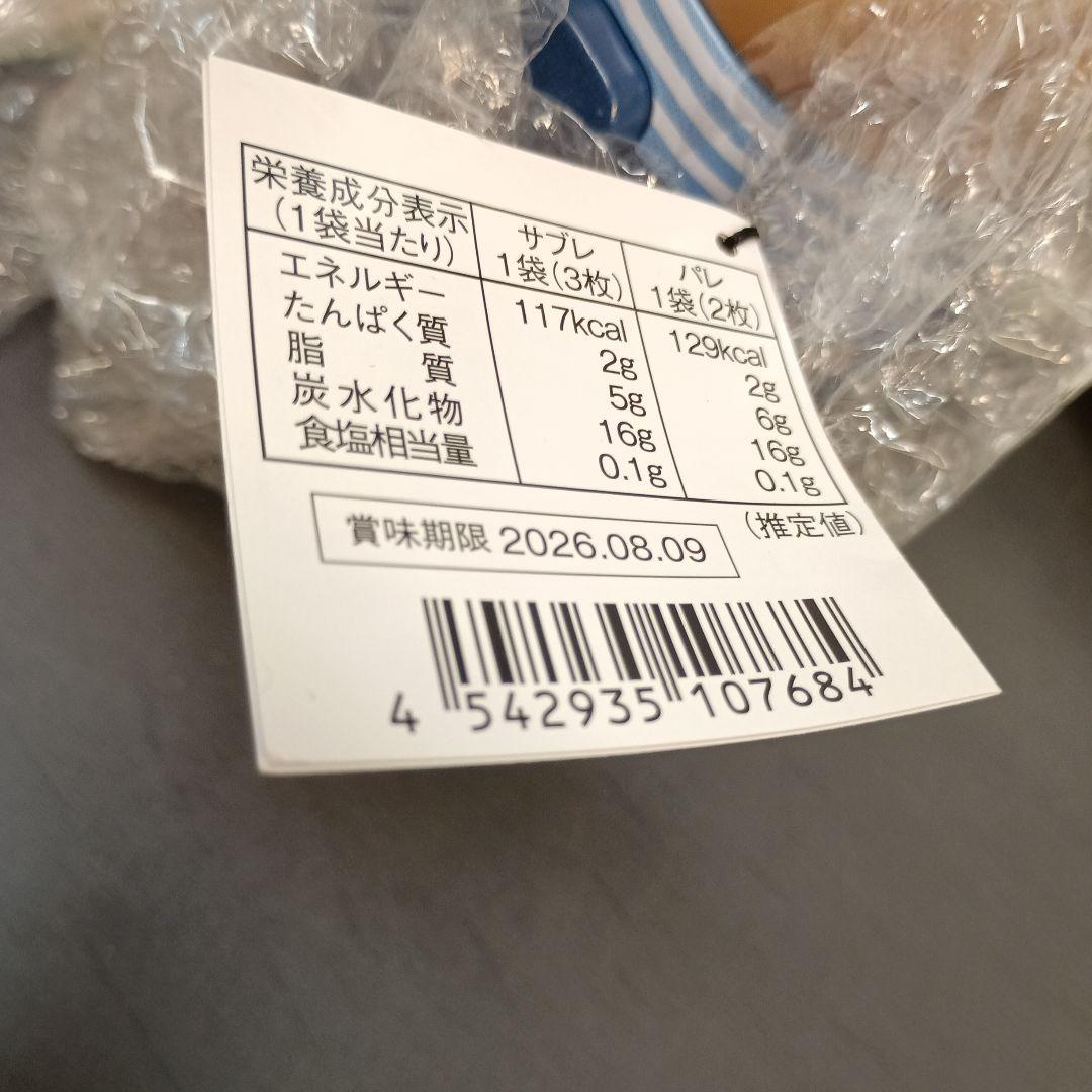mofusand 白桃ゼリー&　ラ.メール.プラール　キャット缶