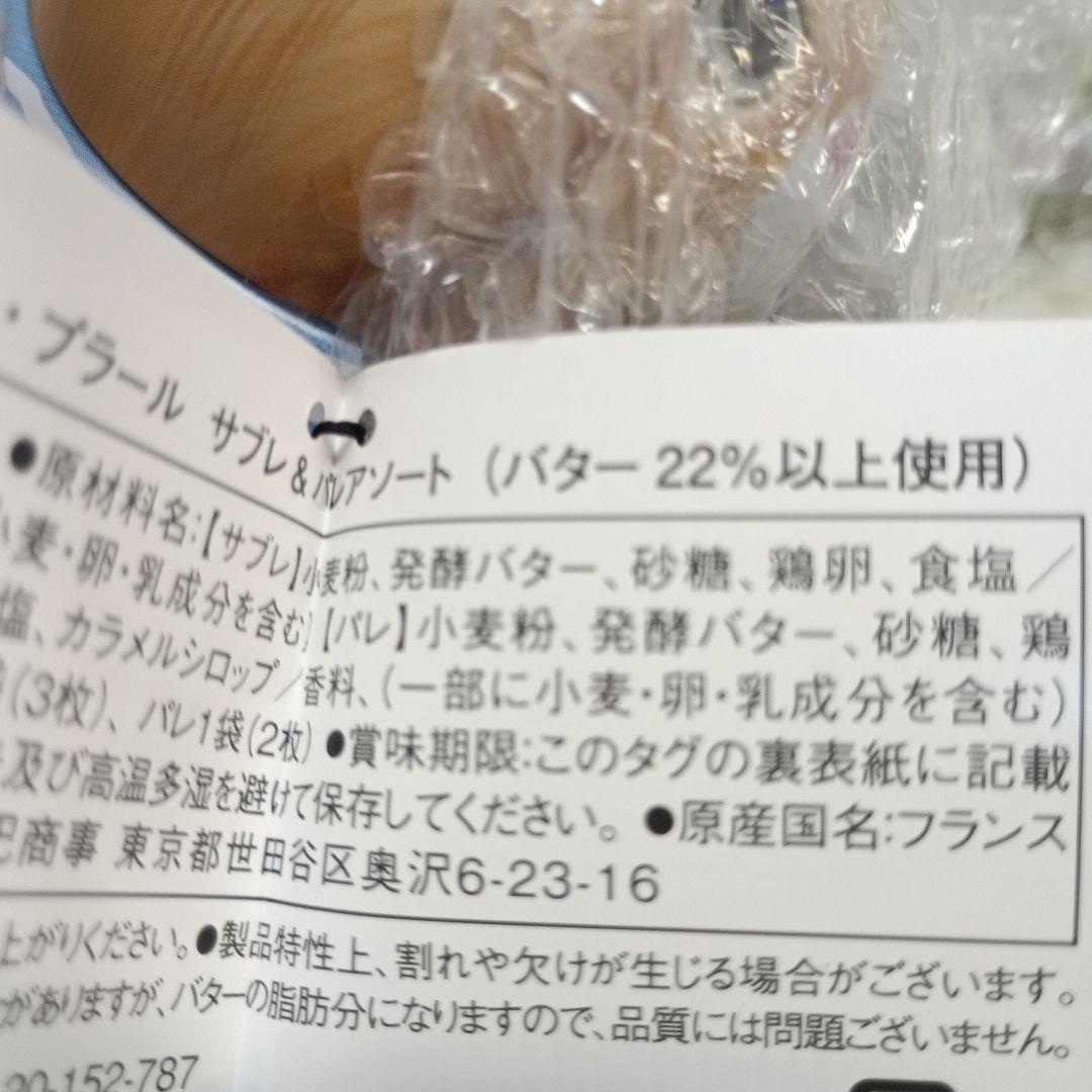 mofusand 白桃ゼリー&　ラ.メール.プラール　キャット缶