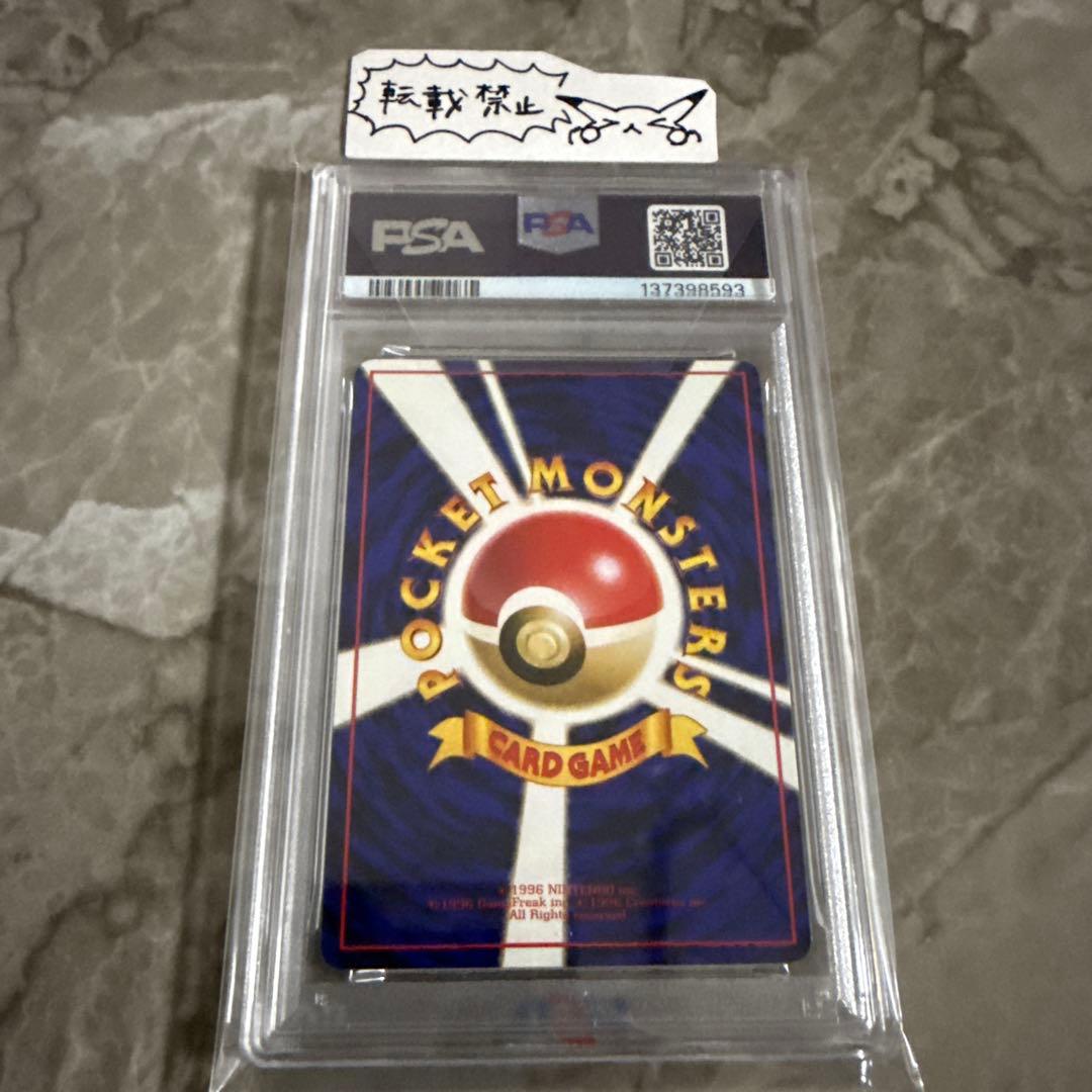ケンタロス 旧裏 光沢● 【PSA9】拡張シート第3弾(緑版) NO.128