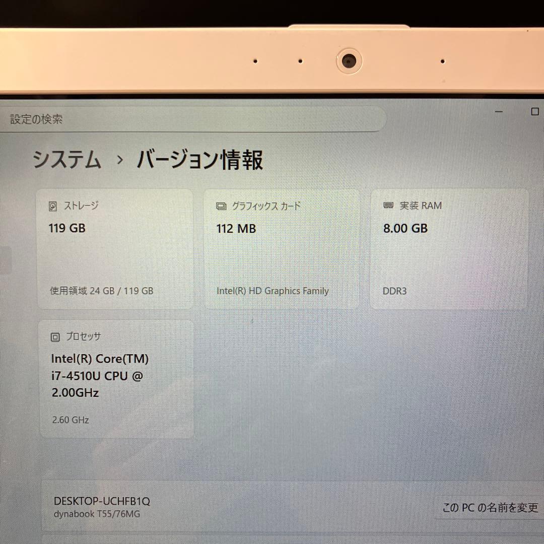 東芝dynabook T55/76MG Corei7搭載