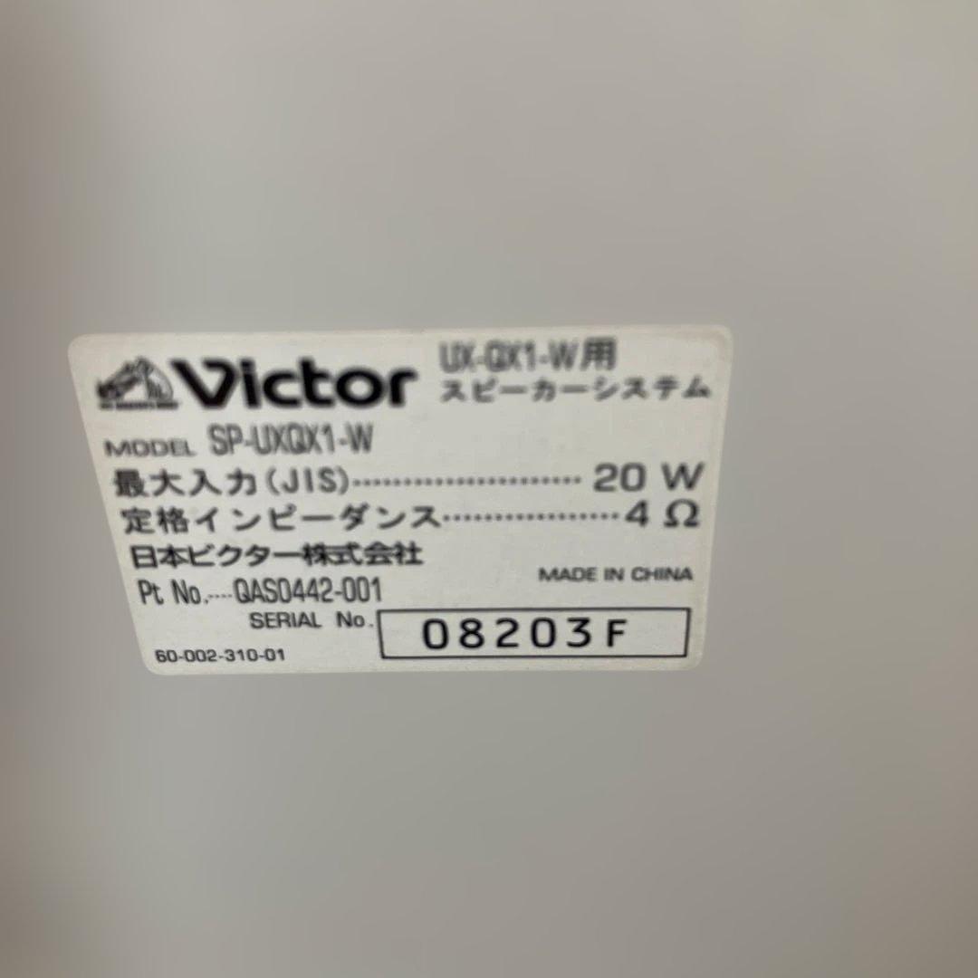 ビクター　CD MD カセット　コンポ