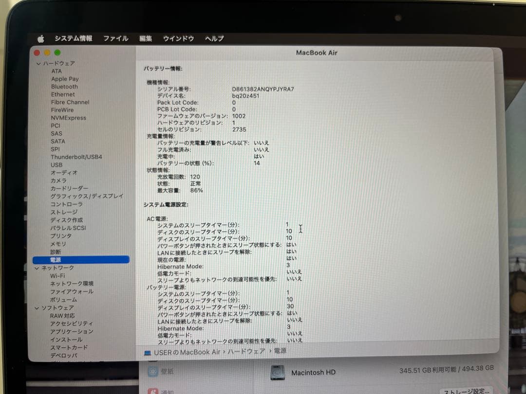 MacBook Air 13インチ 2020年モデル 16GB/512GB