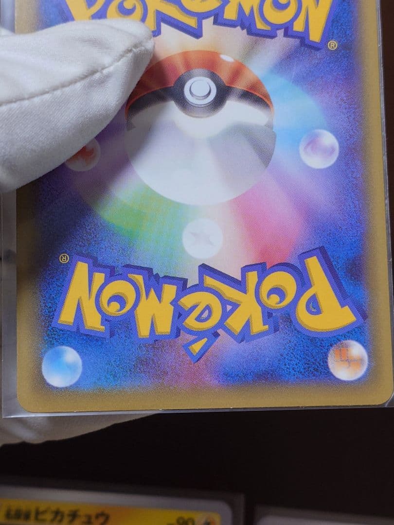 名探偵ピカチュウ プロモ 4枚 未使用 美品