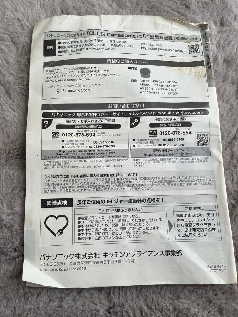 Panasonic IH炊飯器 SR-HX185