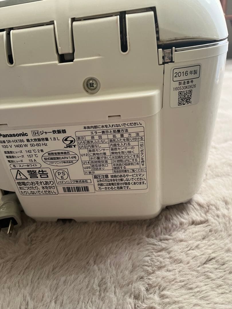 Panasonic IH炊飯器 SR-HX185