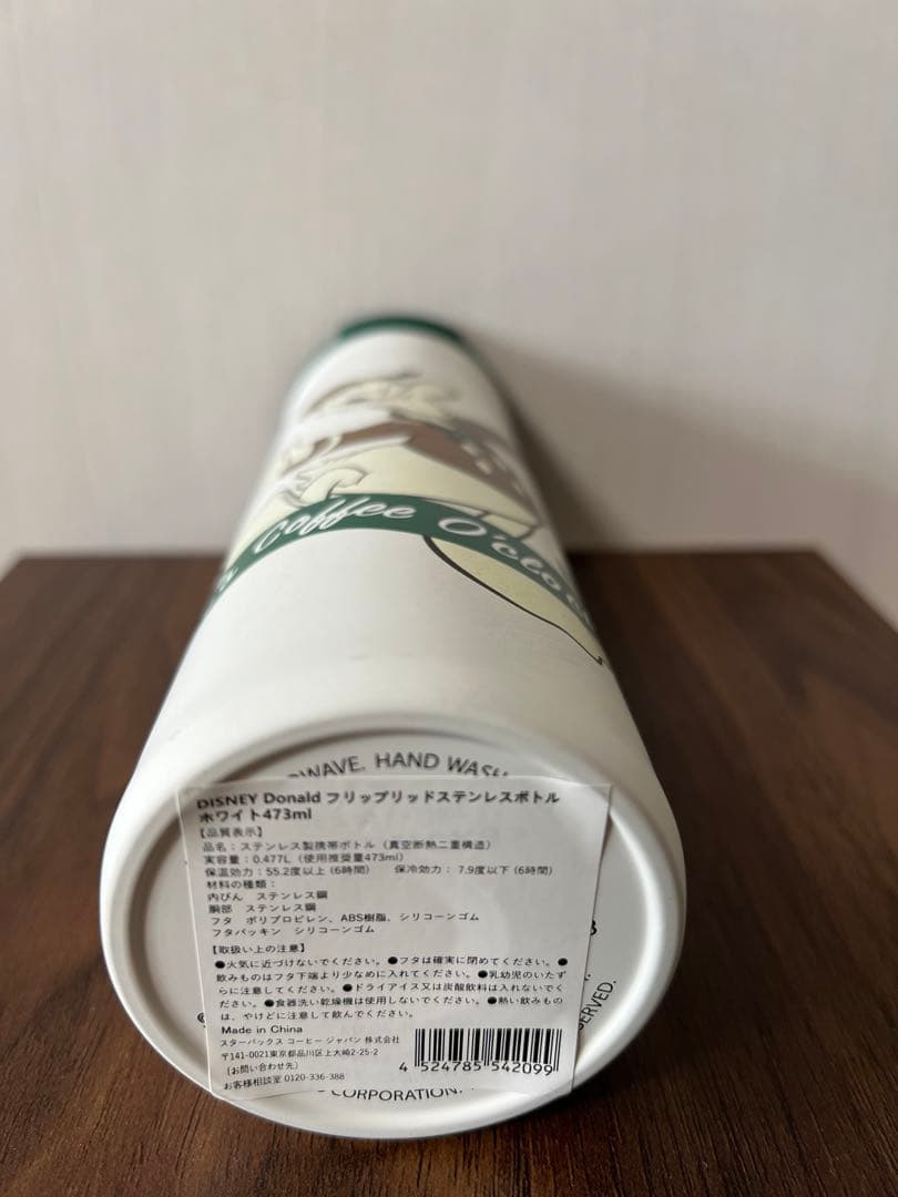 【完売商品】新品　スタバ　ディズニーコラボ　ドナルドデザイン　タンブラー