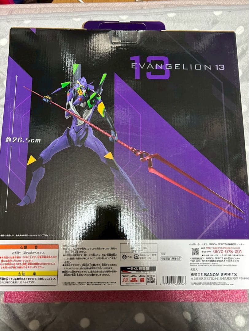 エヴァンゲリオン　第13号機　フィギュア　一番くじ　B賞