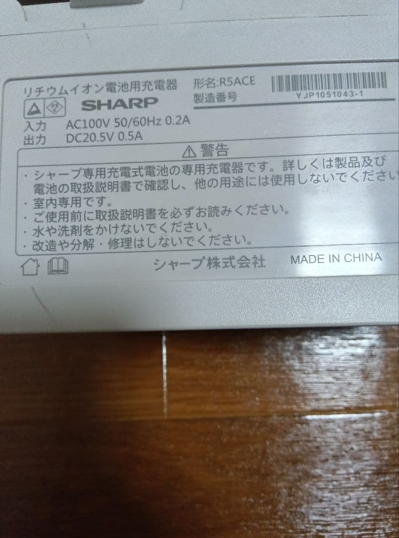 SHARPコードレス掃除機RACTIVEAir バッテリー2個付きでお得です!