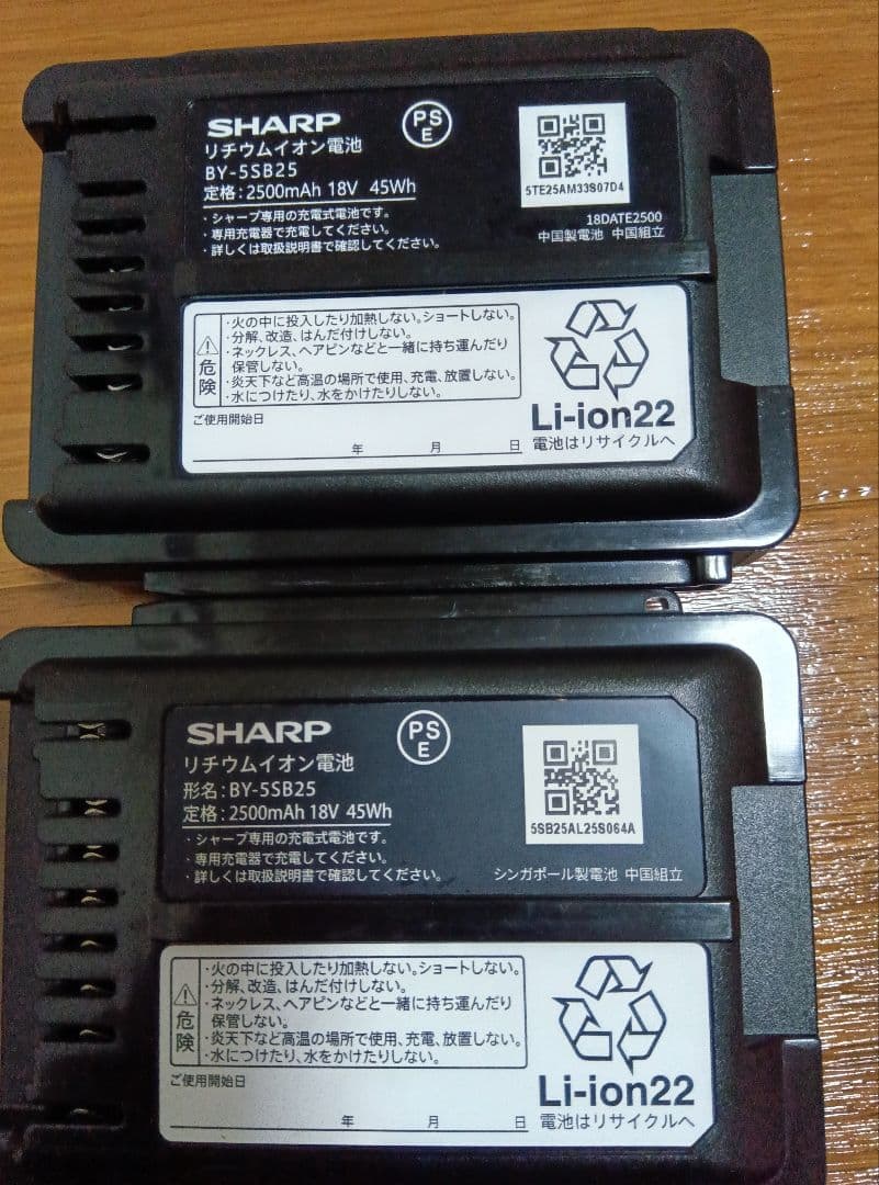 SHARPコードレス掃除機RACTIVEAir バッテリー2個付きでお得です!