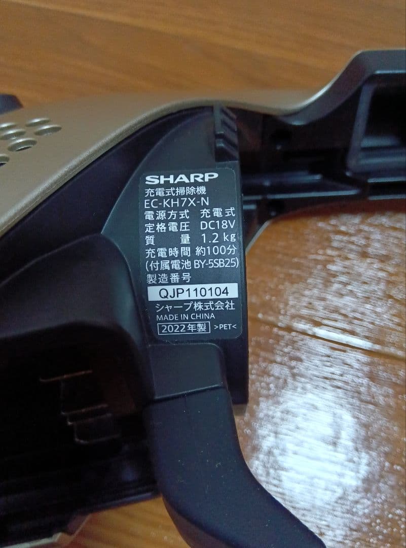 SHARPコードレス掃除機RACTIVEAir バッテリー2個付きでお得です!