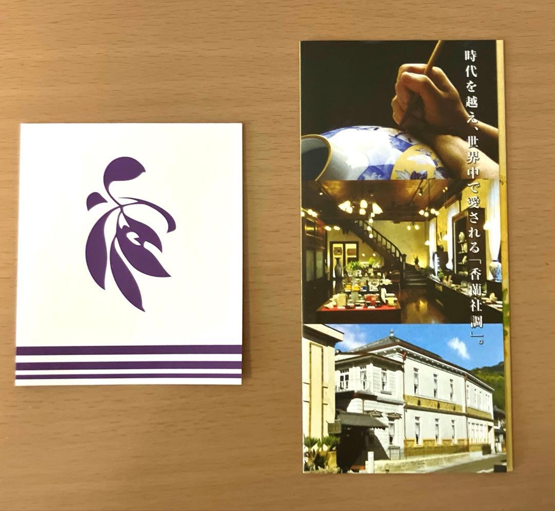 o*i様 香蘭社　小鳥の詩　小皿5セット