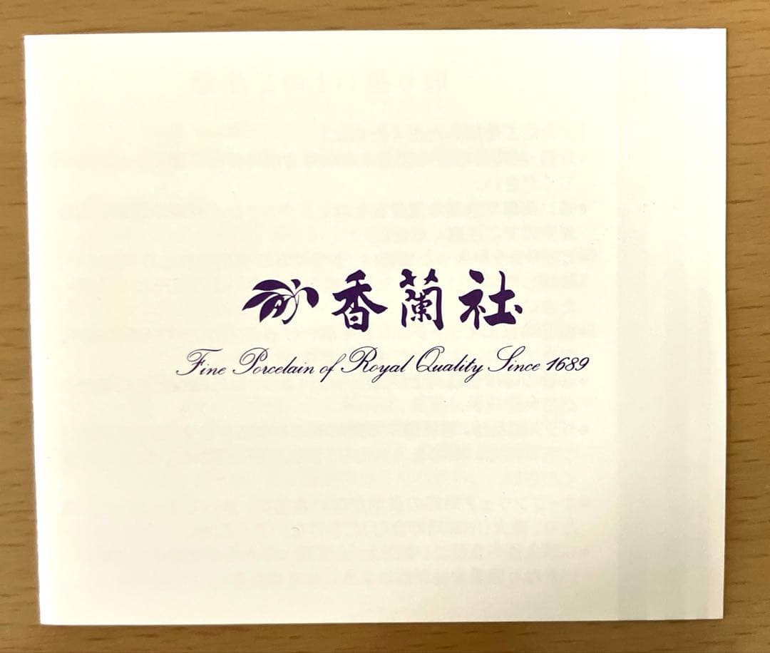 o*i様 香蘭社　小鳥の詩　小皿5セット
