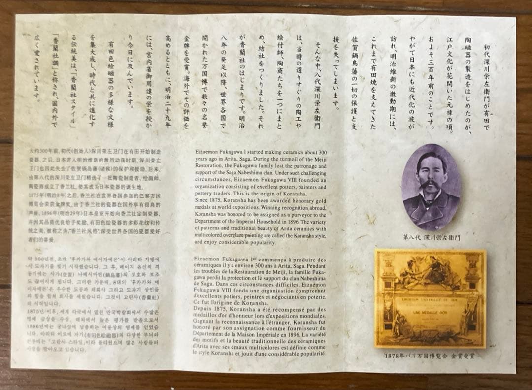 o*i様 香蘭社　小鳥の詩　小皿5セット