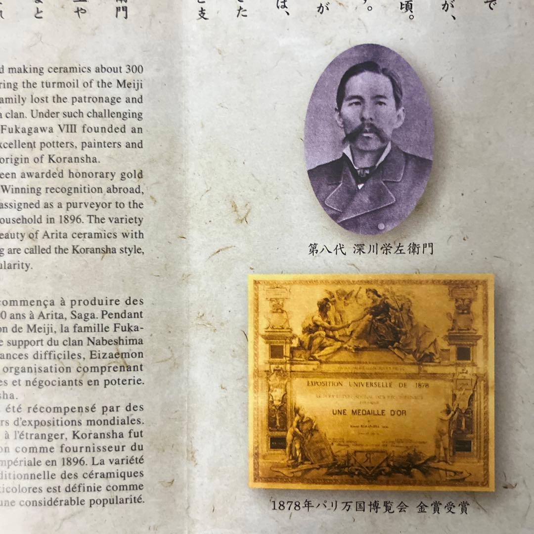 o*i様 香蘭社　小鳥の詩　小皿5セット