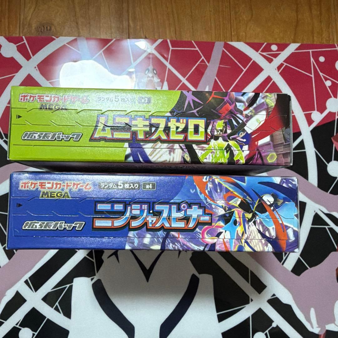 ポケモンカード ニンジャスピナー ムニキスゼロ シュリンクなし ペリペリあり