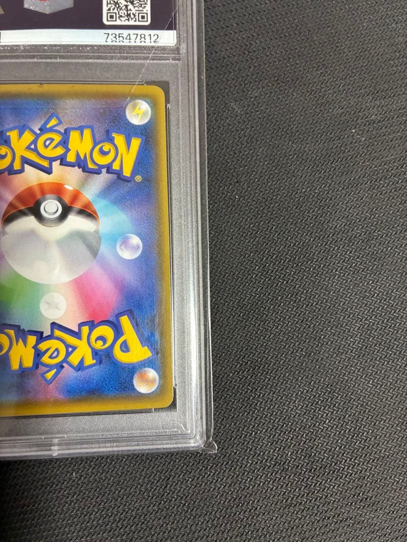 【PSA10】ピカチュウVMAX プロモ　バンザイピカチュウ　ばんざい