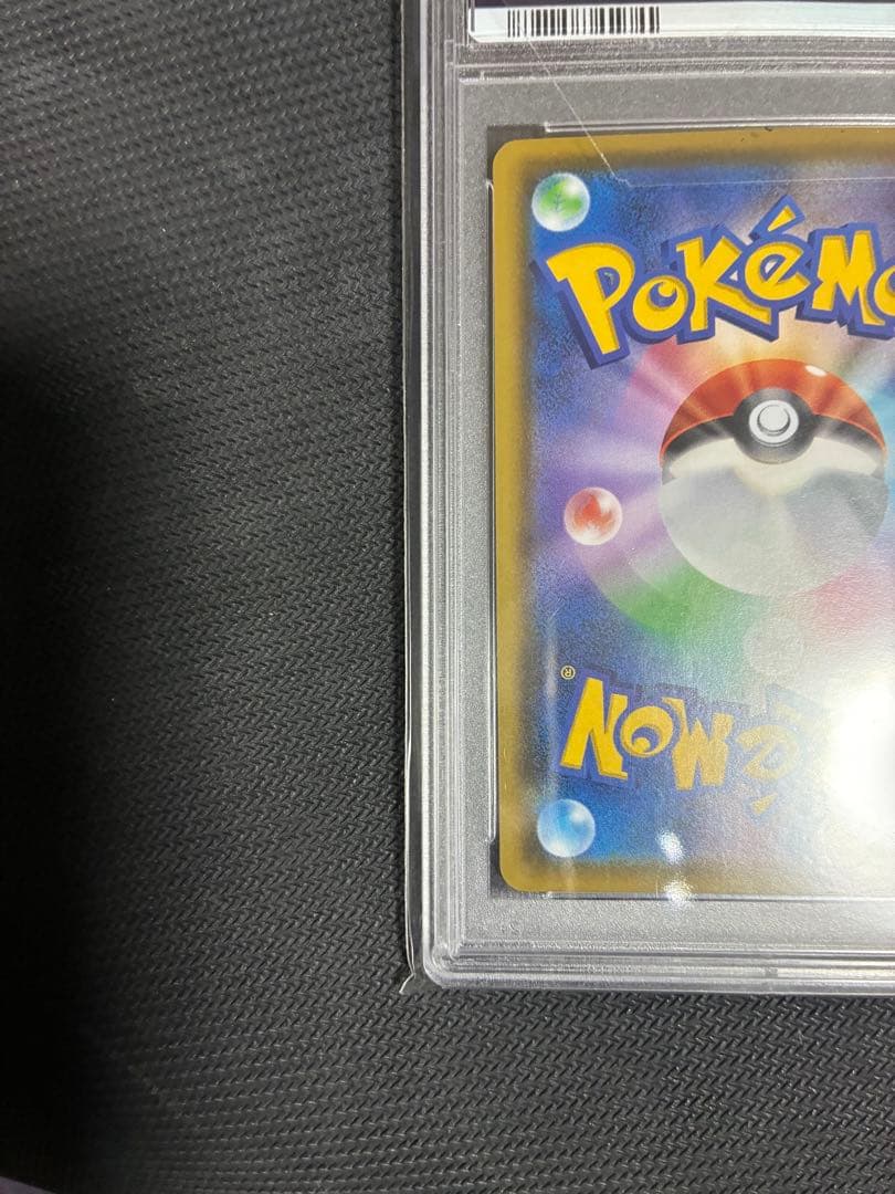 【PSA10】ピカチュウVMAX プロモ　バンザイピカチュウ　ばんざい