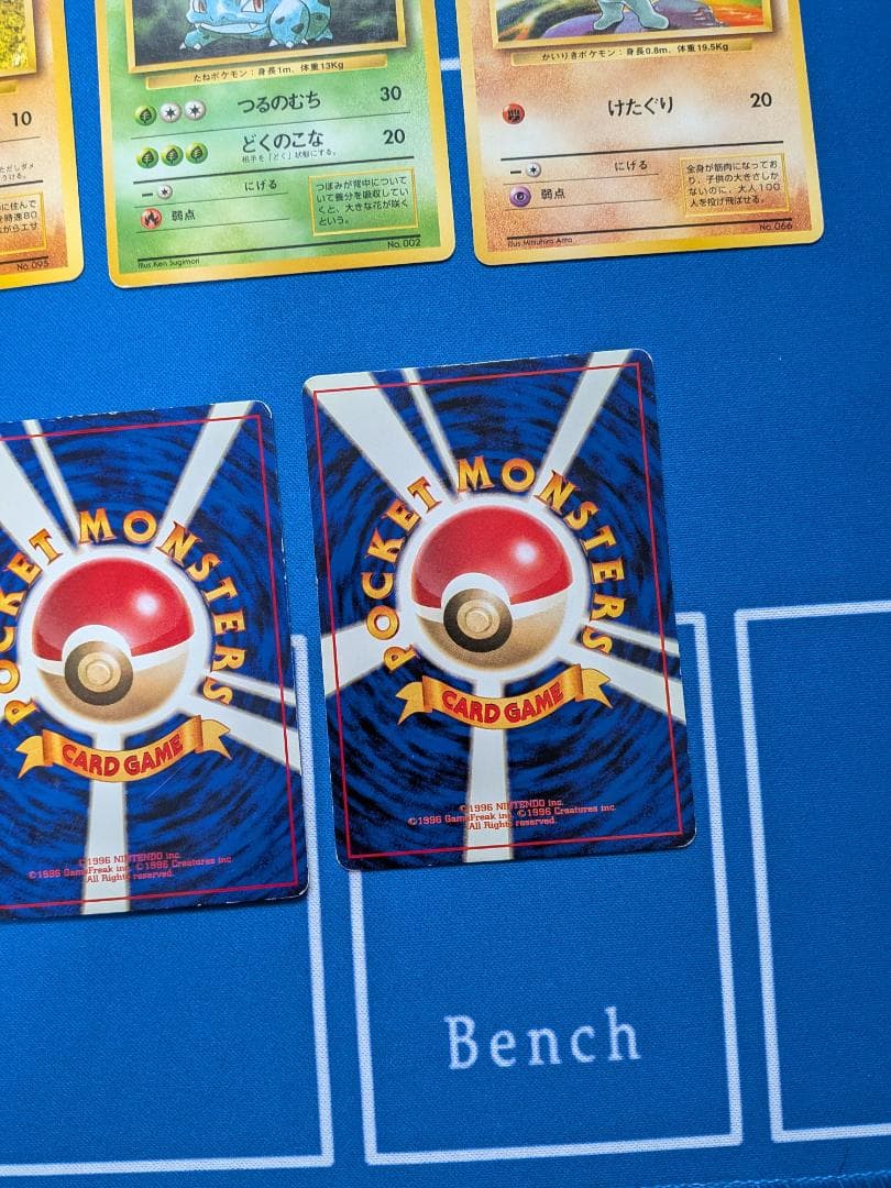 17枚セット 旧裏 初版 ピカチュウ ニドキング ハクリュウ ポケモンカード