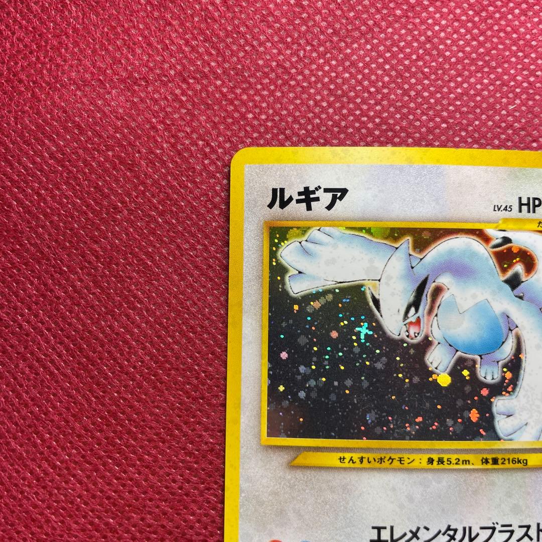 【旧裏】ルギア ★ 拡張パック第1弾 金、銀、新世界へ… Lugia Holo