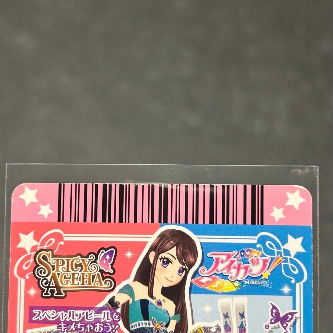 アイカツカード　プレミアムカード　レアカード　まとめ売り
