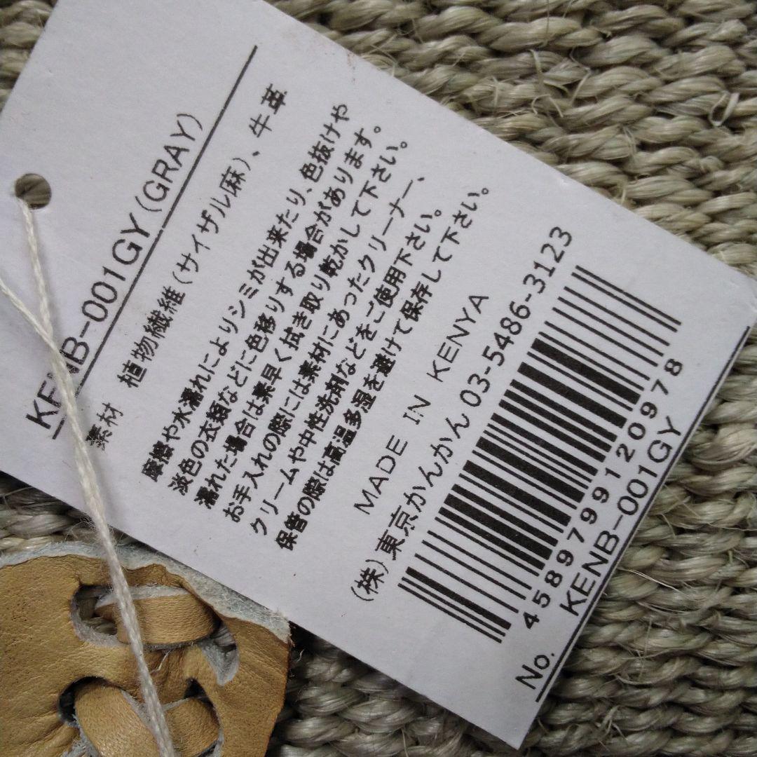 アフリカ　ケニア　新品タグ付き　サイザル麻バック　GRAY　L
