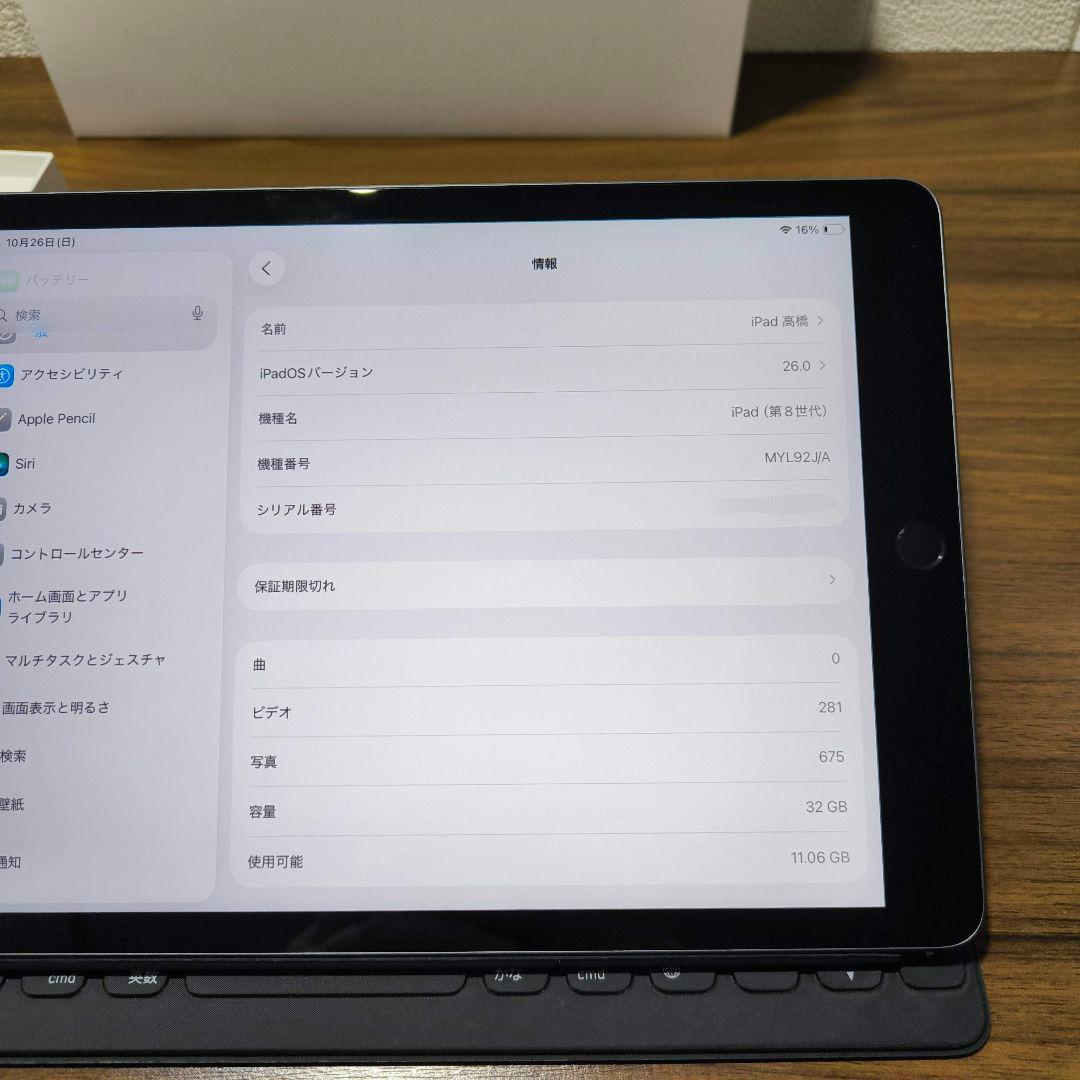 iPad 第8世代 32GB、 Smart Keyboard、 Pencil
