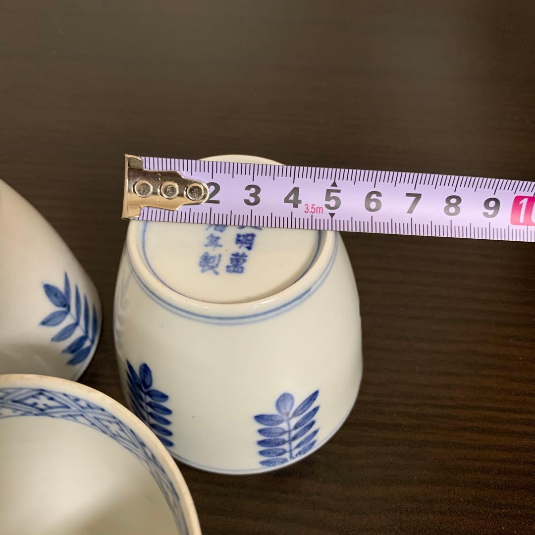 大明萬暦年製のそば猪口　フリーカップ